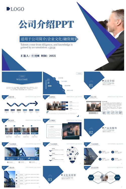 高效營(yíng)銷(xiāo)方案PPT設(shè)計(jì)與公司品牌推廣指南